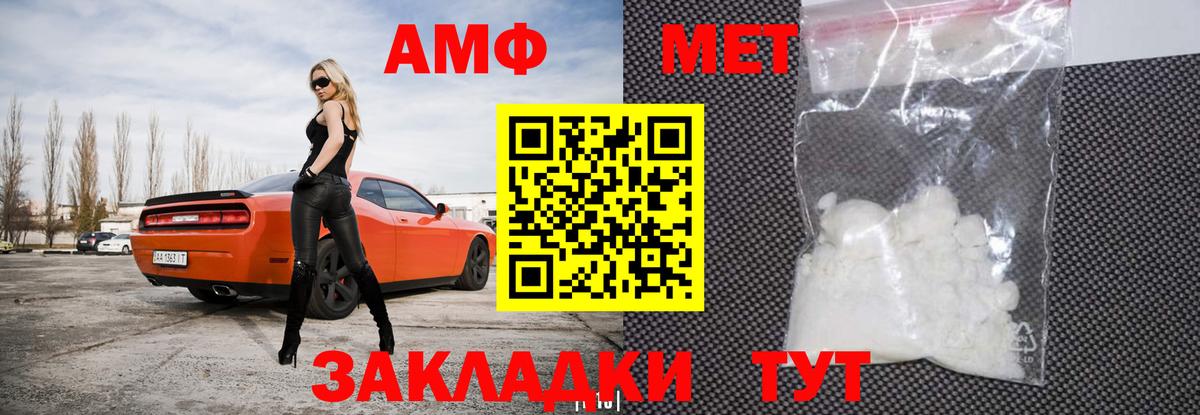 АМФЕТАМИН Розовый Янаул