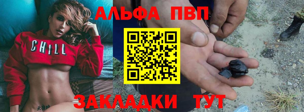 A PVP мука  Вход с VPN  Янаул  Alpha PVP кристаллы  Alfa_PVP кристаллы 