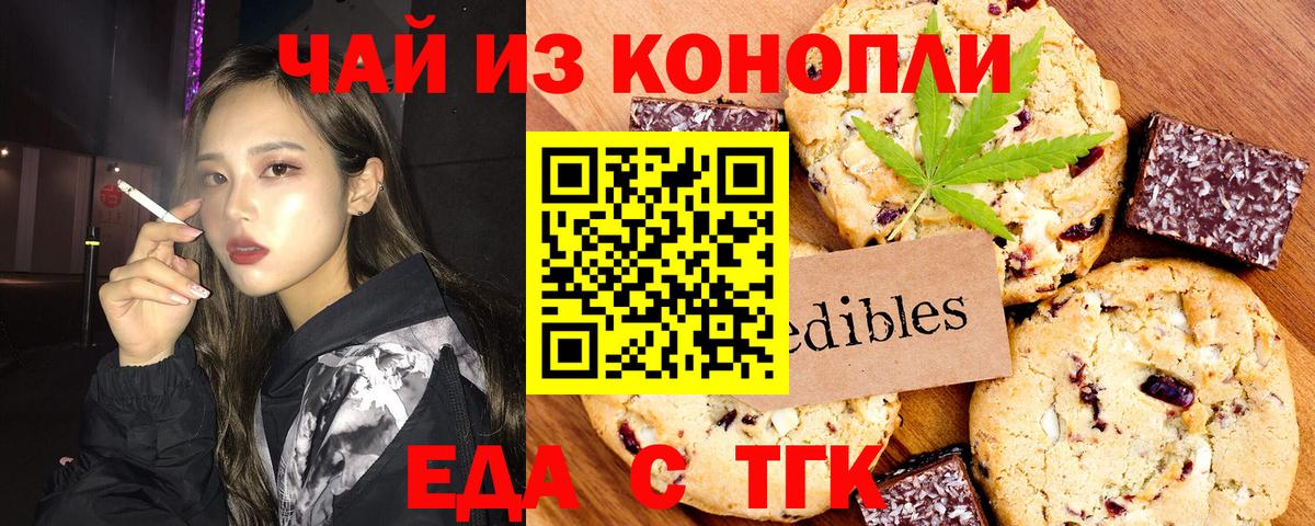 Янаул  Еда ТГК марихуана  Вход с VPN 