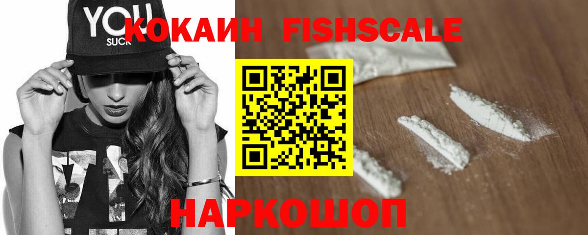 Cocaine Columbia  Вход с VPN  Янаул  COCAIN Перу 