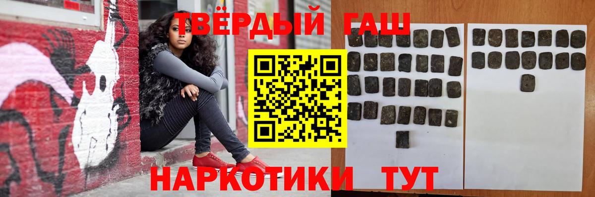 ГАШИШ гашик  где купить наркоту  ГАШИШ VHQ  Янаул  Вход с VPN 