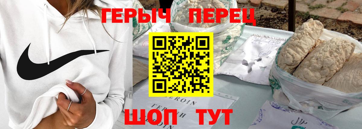 Героин Афган Янаул
