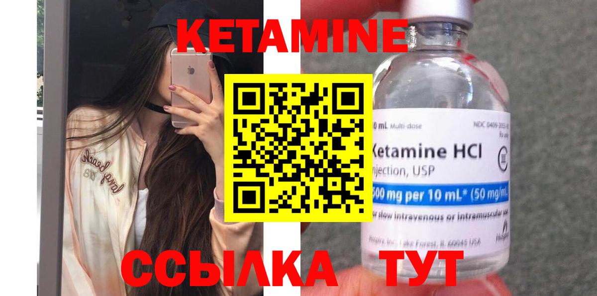 Кетамин VHQ Янаул