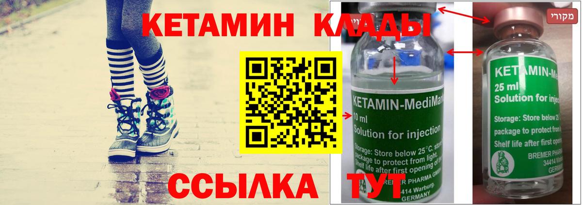 Янаул  мега   Вход с VPN  КЕТАМИН ketamine 