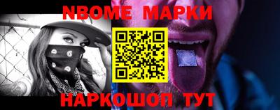 марки nbome Кумертау
