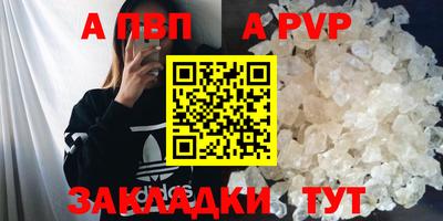 apvp Ливны