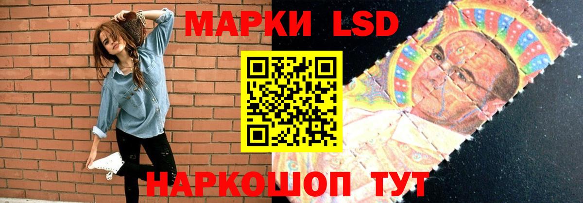 ЛСД экстази кислота Янаул