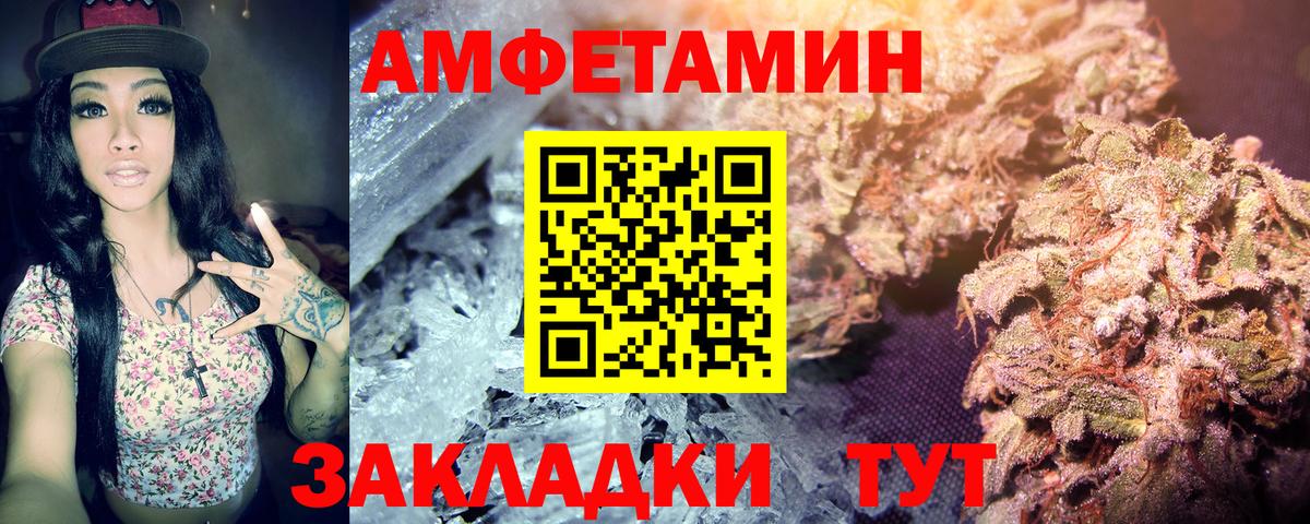 Метамфетамин витя Янаул