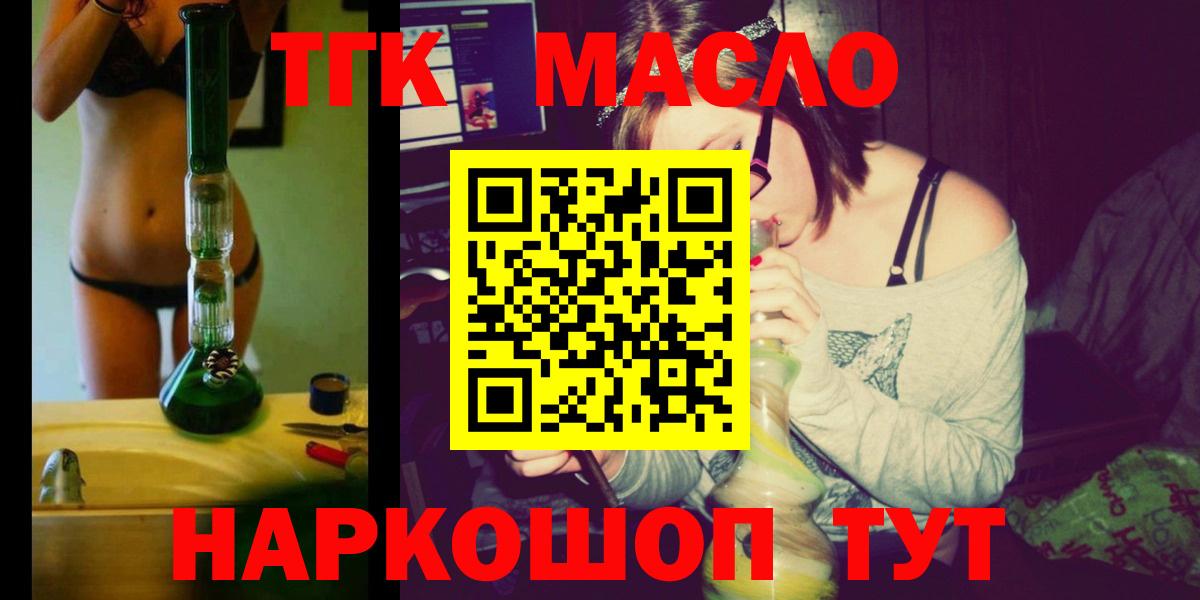 Дистиллят ТГК жижа  ТГК гашишное масло  Вход с VPN  Янаул 