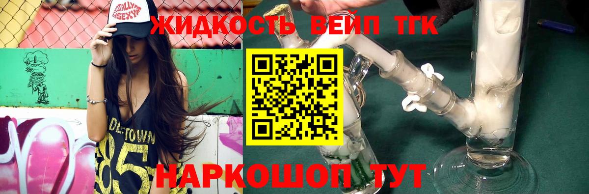 Дистиллят ТГК гашишное масло Янаул